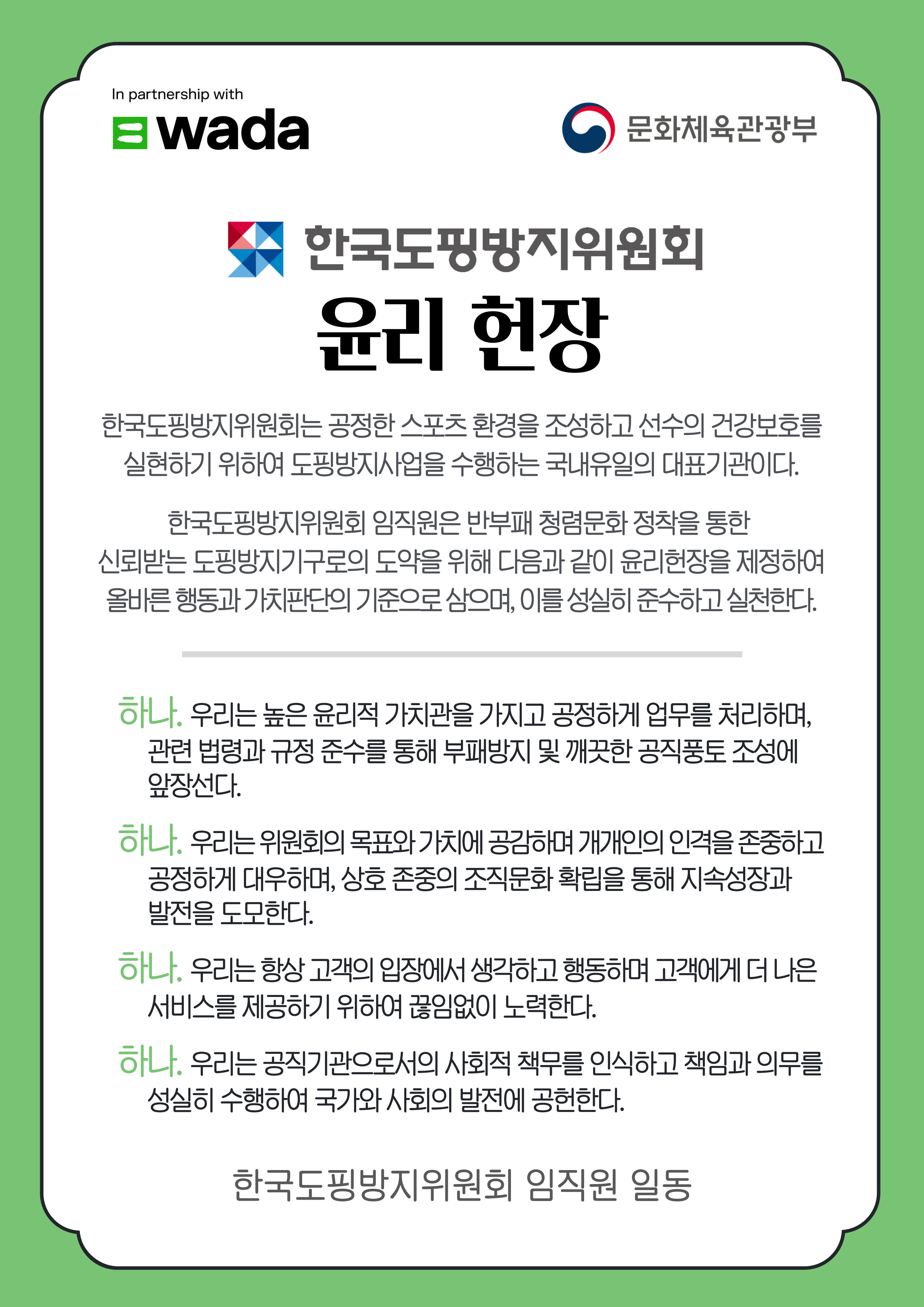 청렴서약서 이미지 입니다. 아래에서 자세히 설명합니다.