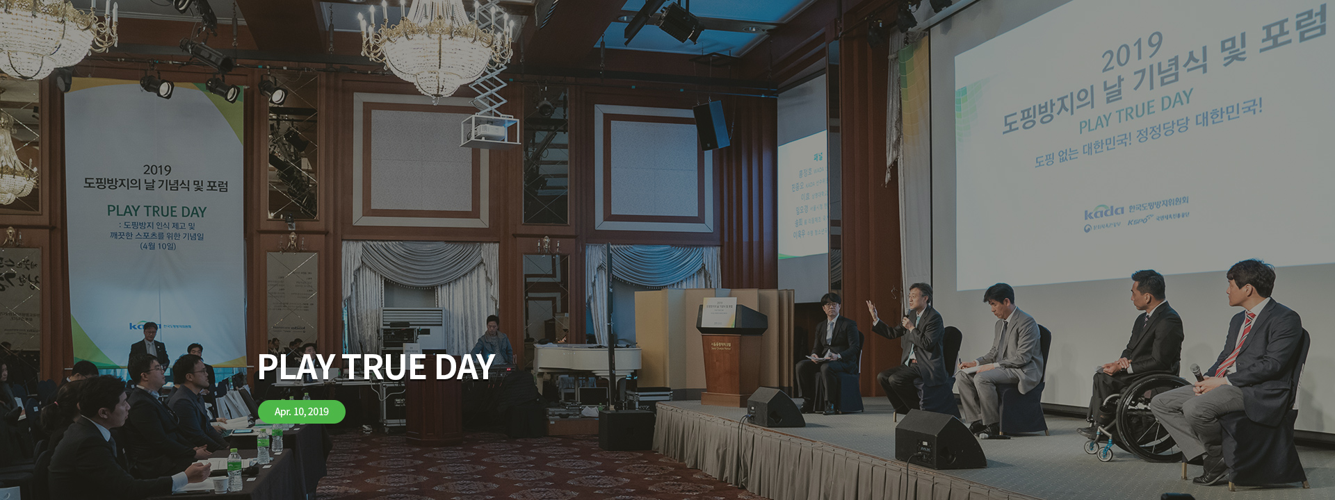 Play true day - April 10, 2019