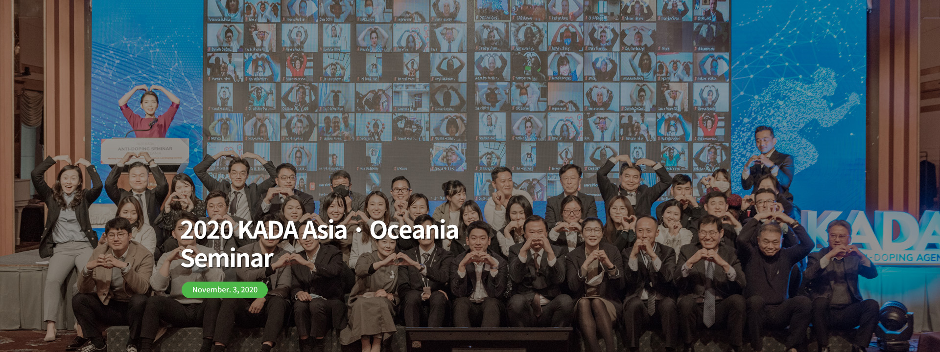 2020 KADA Asia Oceania Seminar
